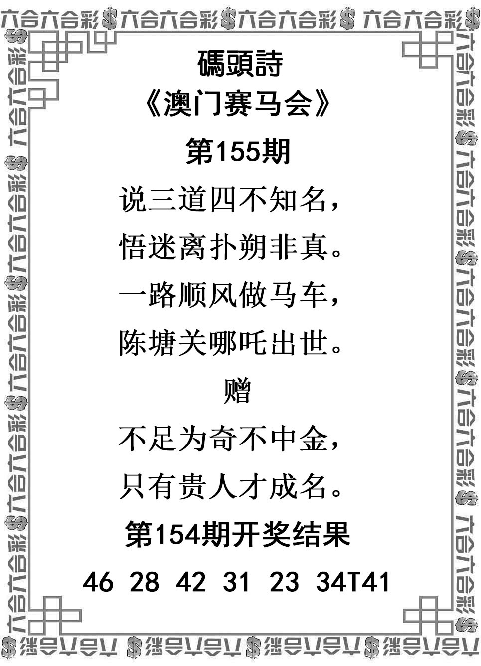 155期码头诗[图]