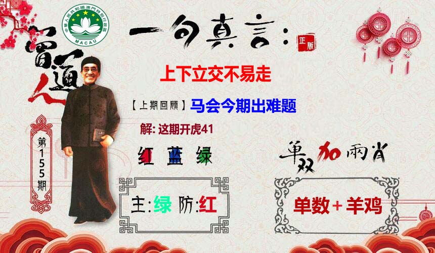 155期一句真言[图]